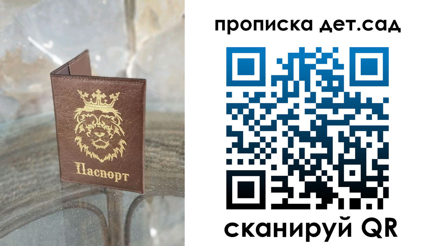 прописка гарантия в Качканаре