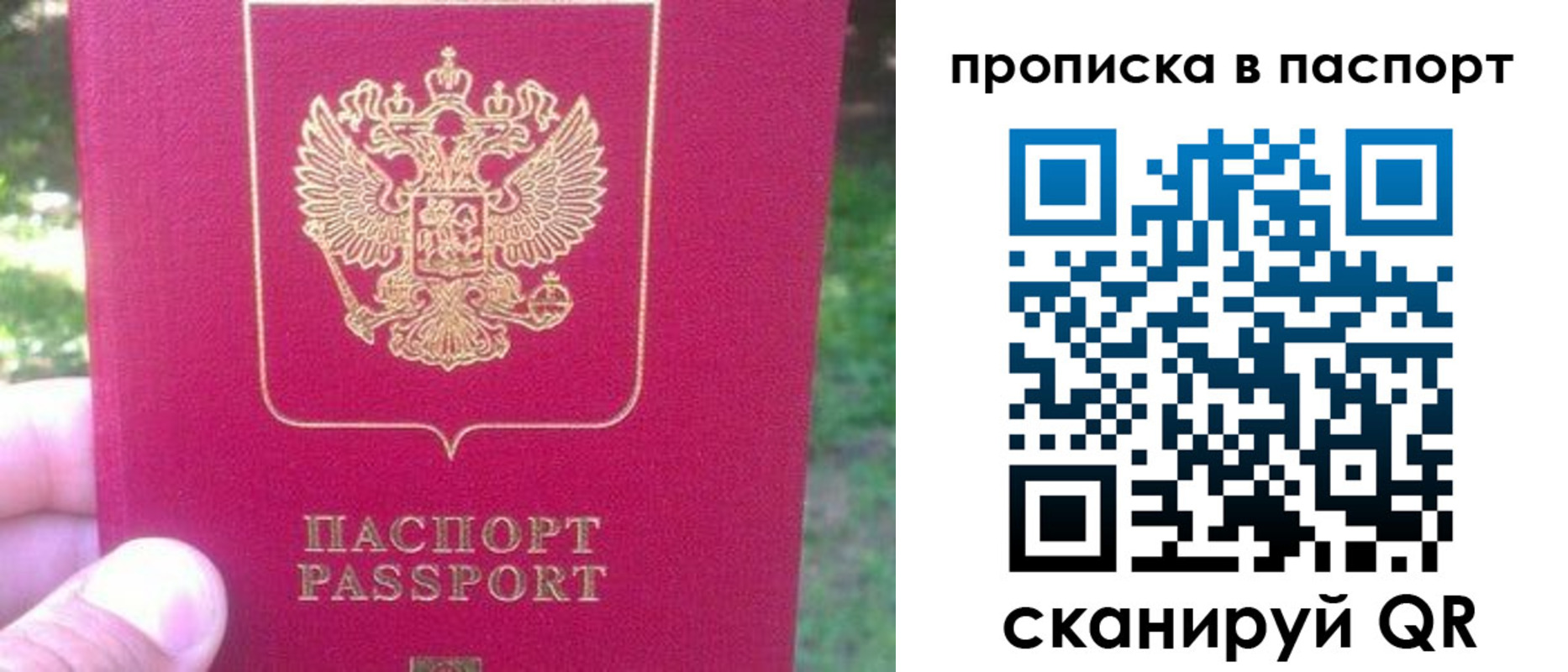 временная регистрация для всех в Качканаре